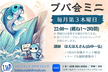 【VBA】ブバ会ミニ #018
