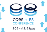CQRS+ESカンファレンス