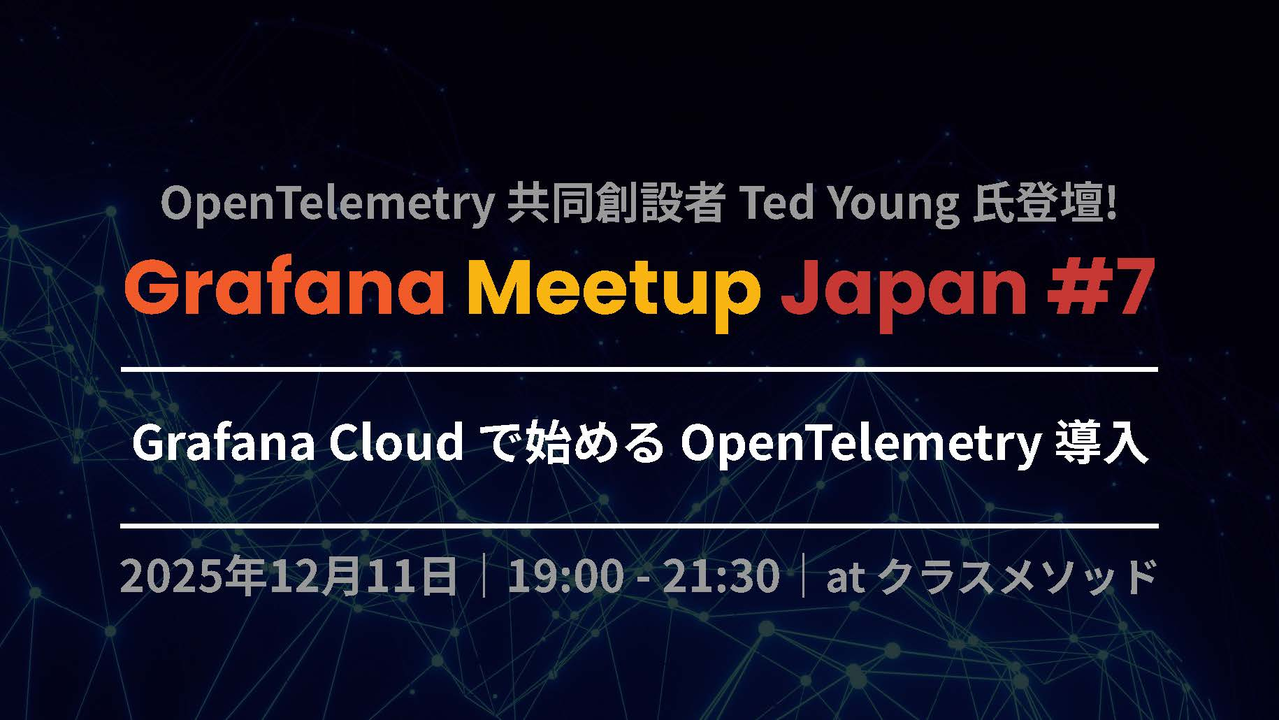 Grafana Meetup Japan #7｜Let's OpenTelemetry!