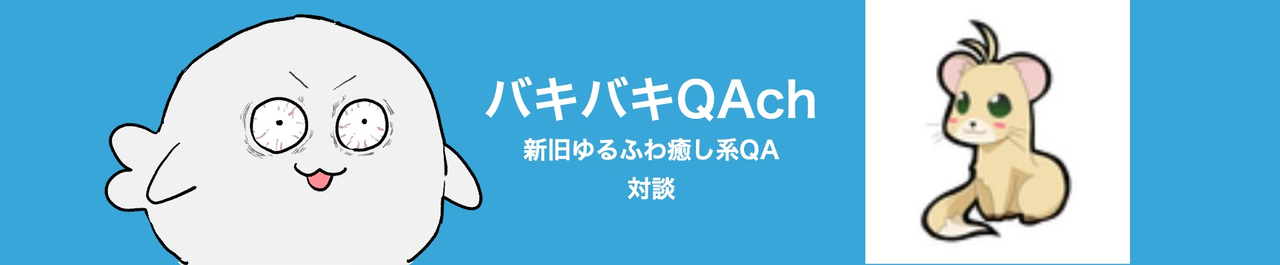 リリカルとやまずんのゆるふわWebQAラジオ