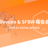 ~Devcon＆SFBW報告会~Presented by PoL English