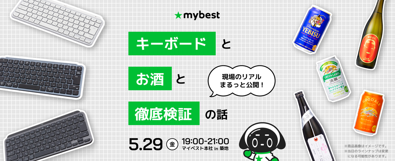 HHKB開発者八幡氏登壇＆キーボード10種お試し体験 | mybest Tech Night