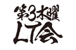 渋谷でビール片手にLT会！ ※初心者大歓迎