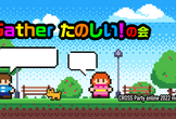 【CROSS Party online 2022 mini 】#3  テーマ：Gather