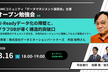 AI-Readyデータ化の障壁と、グラフDBが導く構造的突破口