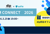 EM connect 2026