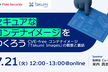 セキュアなコンテナイメージをつくろう 〜CVE-free コンテナイメージの概要と裏話〜