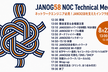 JANOG58 NOC Technical Meeting