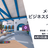 メタバースで行う交流会 #6