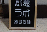 【超初心者向け】よろしい、ならば接続だ