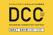 DESIGNING CONNECTED CONTENT 輪読会 #1