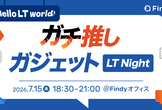 Hello LT world『ガチ推しガジェット LT Night 』