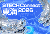 STECH CONNECT TOKAI 2026