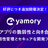 Webアプリの脆弱性と向き合うには-脆弱性管理とセキュアな開発フロー-