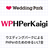 WPHPerKaigi 2023 - PHPerのためのゆるいLT会 -