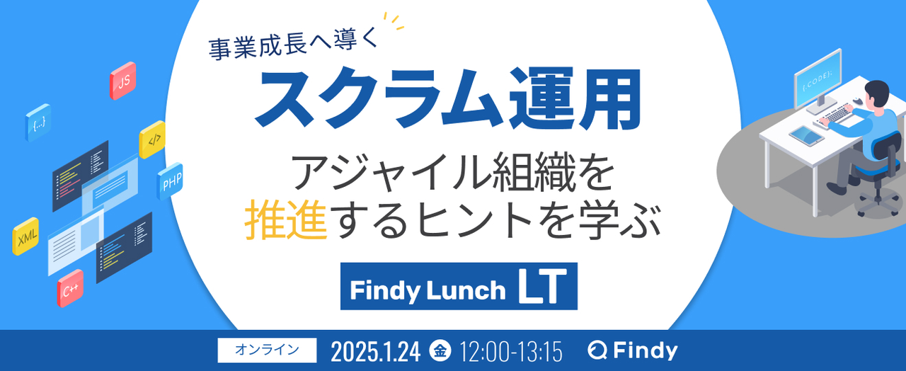 事業成長へ導く スクラム運用 ～アジャイル組織を推進するヒントを学ぶ～ - connpass