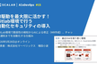 GitLab環境で脆弱性の検知からAIによる修正（MR作成）、チャット通知までを自動化する仕組み