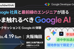 Build with AI Kansai 2026 - Google Developer Group