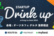 Startup Drinkup at Kaigi on Rails 2023
