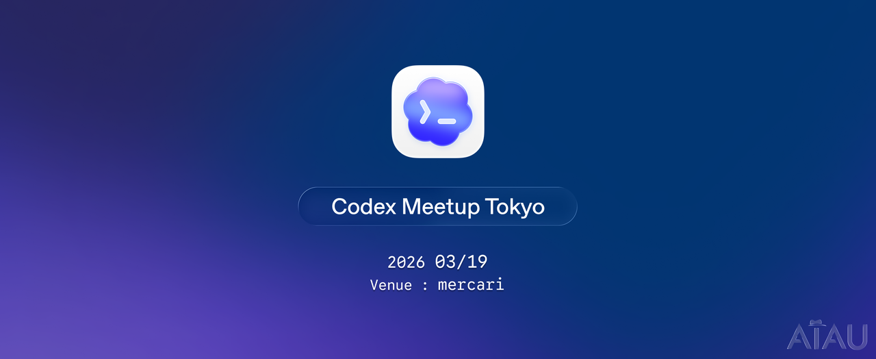 Codex Meetup Tokyo #1