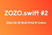 【オンライン】ZOZO.swift #2