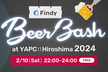 Findy Beer bash at YAPC::Hiroshima 2024