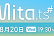 【オフライン開催】Mita.ts #7