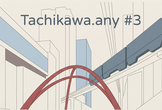 【立川開催】Tachikawa.any #3