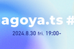 nagoya.ts #2