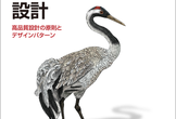 【オンライン開催】「C++ソフトウェア設計」 読書会 vol.40