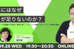 日本にはなぜPMが足りないのか？　広木大地氏に聞く「エンジニア組織にマネージャーが必要な理由」