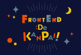 【増枠】Frontend de KANPAI! #02 - エンジョイ！フロントエンド -
