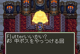 Flutterいいかい?#3