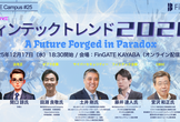 フィンテックトレンド2026〜A Future Forged in Paradox〜