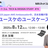 Infrastructure as Prompt実装記
