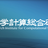 情報幾何勉強会