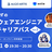【ハイブリッド開催】「競プロer のソフトウェアエンジニアとしてのキャリアパス Part3」