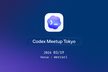 Codex Meetup Tokyo #1