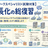 【ネットワークスペシャリスト試験対策】冗長化の総復習