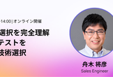 mablの要素選択を完全理解〜壊れないテストを作るための技術選択