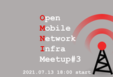 Open Mobile Network Infra Meetup #3