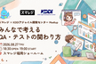 スマレジ x KDDIアジャイル開発センター Meetup
