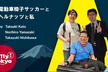電動車椅子サッカーとヘルナッツと私｜A11y Tokyo Meetup