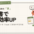 Claude Code 基本の「き」｜「AI秘書で仕事効率UP」（カレンダーとGmailをおまかせ）