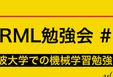 PRML勉強会 #5 @筑波大学