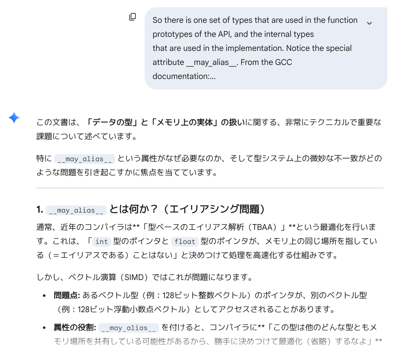 Linux on Power Porting GuideをGeminiに優しく解説してもらう会