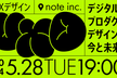 UXデザイン ~デジタルプロダクトデザインの今と未来〜