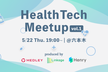 HealthTech Meetup