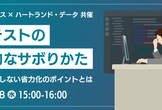 単体テストの戦略的なサボりかた