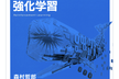 【特別企画】機械学習プロフェッショナルシリーズの輪読会振り返り＆合同LT会
